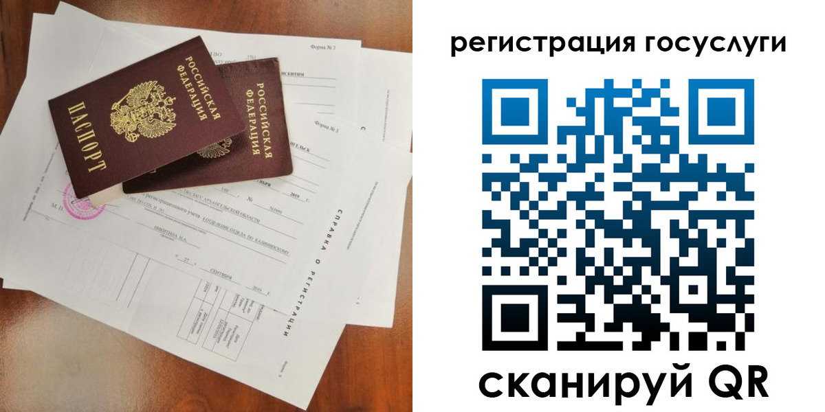 временная регистрация законно в Мытищах