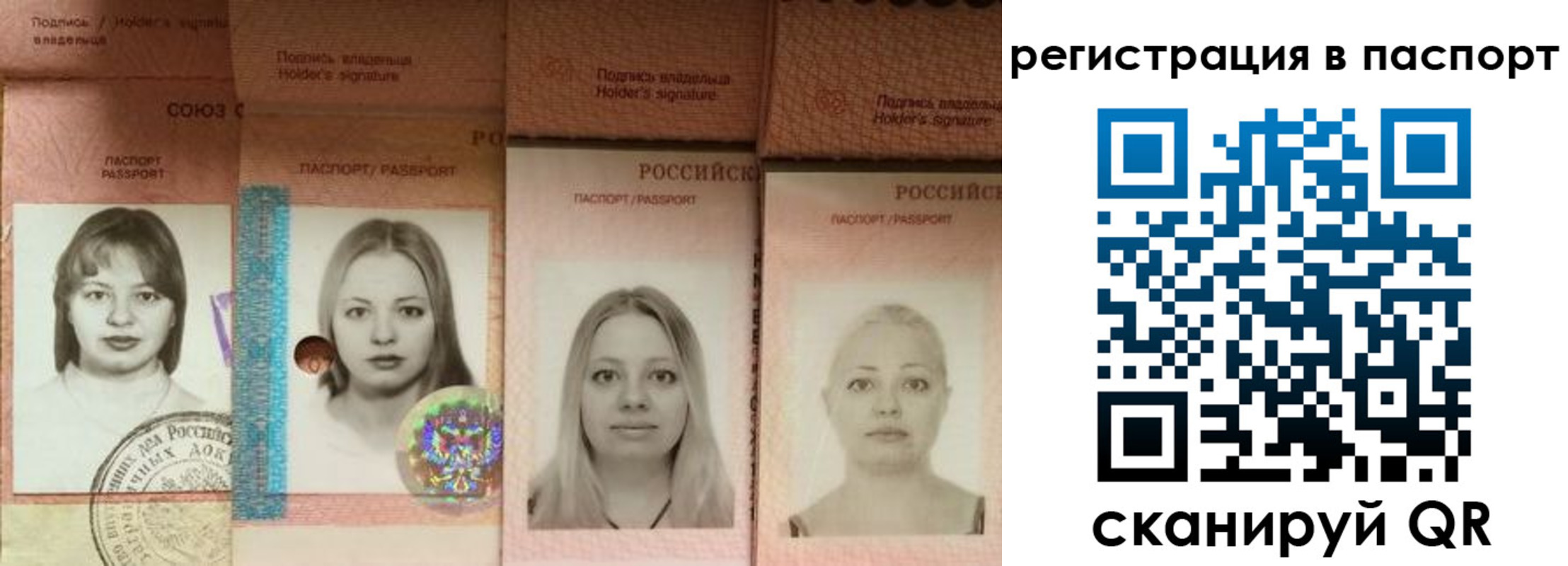 прописка ребенка в Мытищах