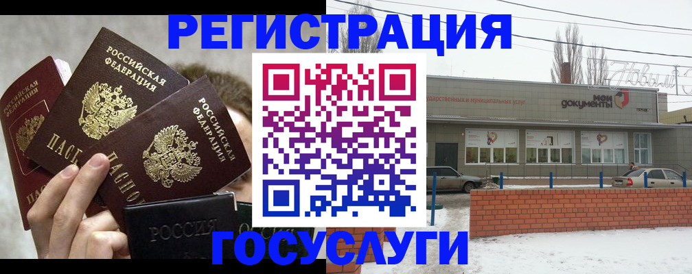 миграционный учет в Мытищах