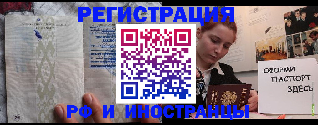 прописка иностранных граждан в Мытищах
