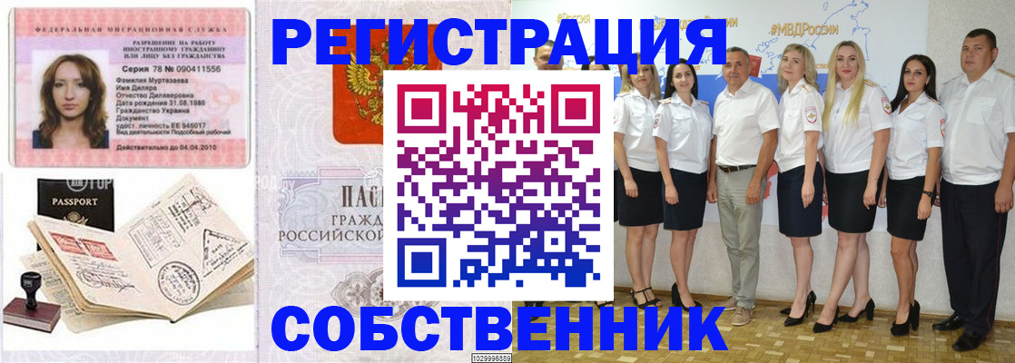 временная регистрация госуслуги в Мытищах