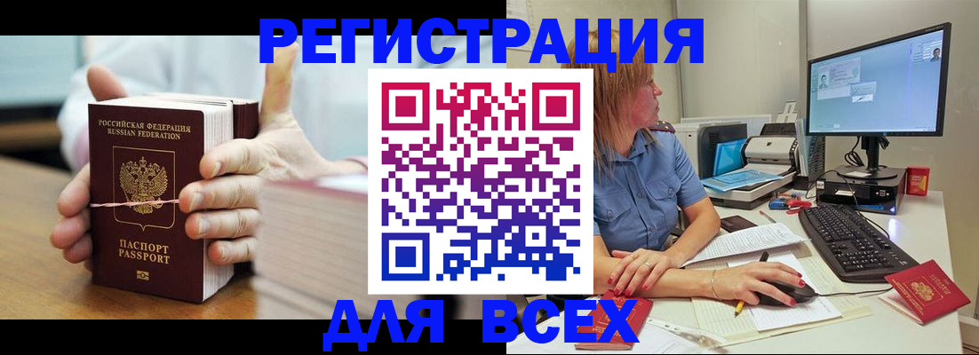 прописка 2025 в Мытищах