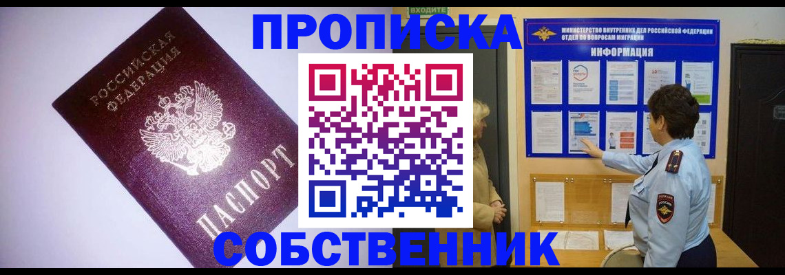 временная регистрация надежно в Мытищах